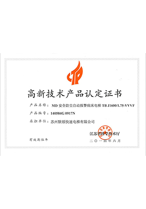 High-tech product certification